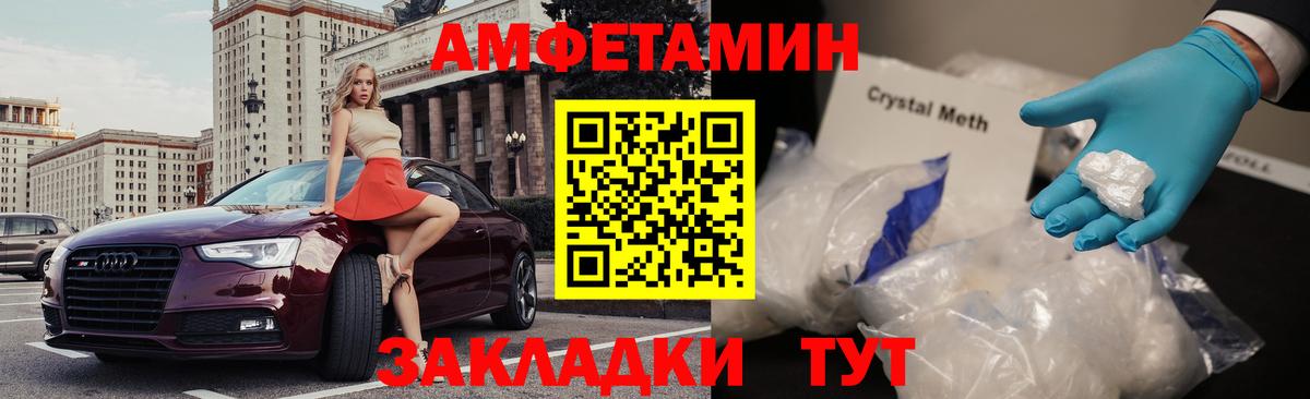 АМФЕТАМИН Premium Красный Сулин