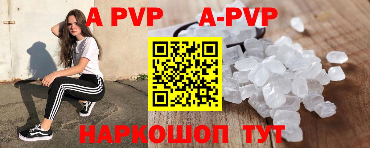 Красный Сулин  APVP мука  Alpha-PVP VHQ  Вход с VPN 