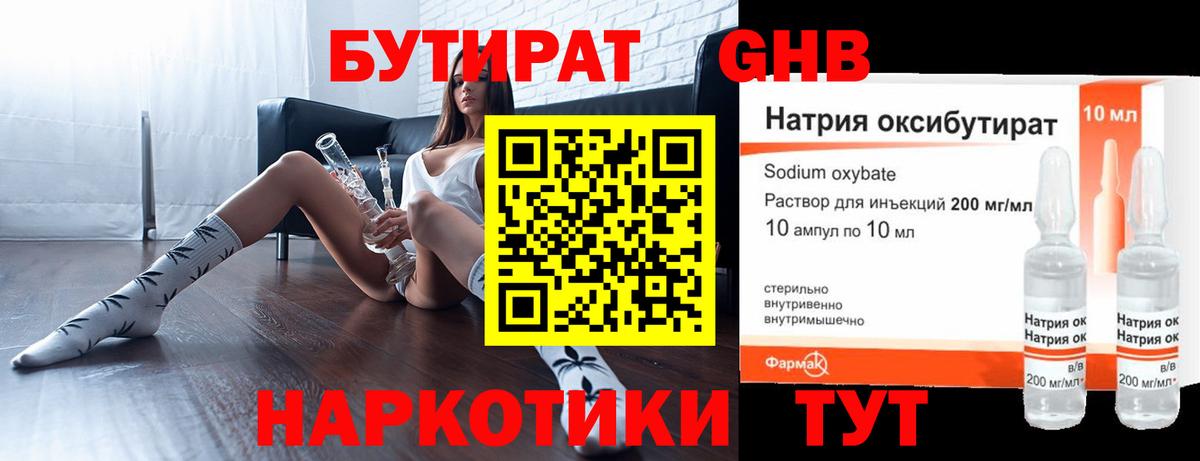 Красный Сулин  Бутират 1.4BDO  Вход с VPN 