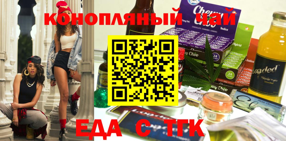 Красный Сулин  Печенье с ТГК марихуана  Вход с VPN 