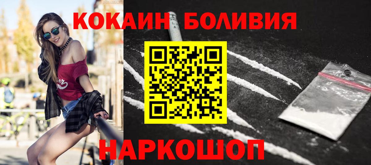 Cocaine  Cocaine Эквадор  Красный Сулин  Вход с VPN  Cocaine Columbia 