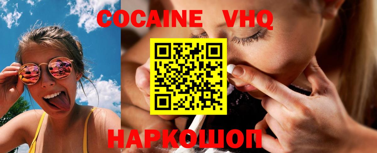 COCAIN Боливия Красный Сулин