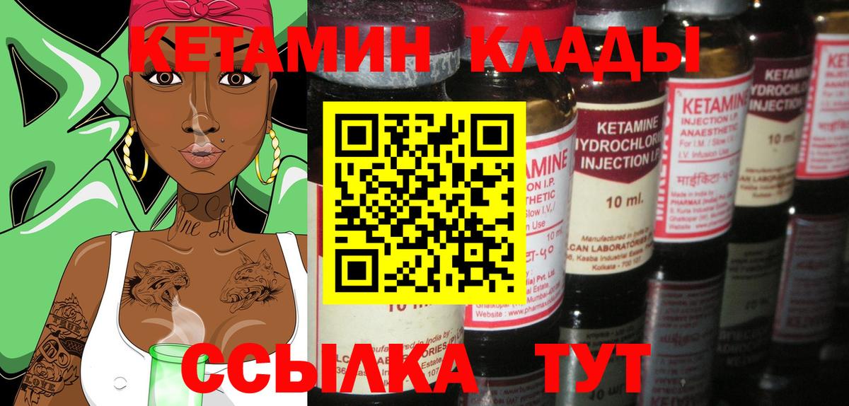 КЕТАМИН ketamine  Вход с VPN  Красный Сулин 