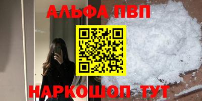 apvp Ипатово