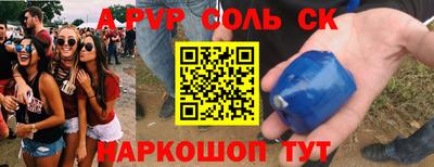 apvp Ипатово