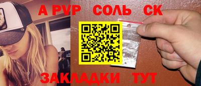 apvp Ипатово