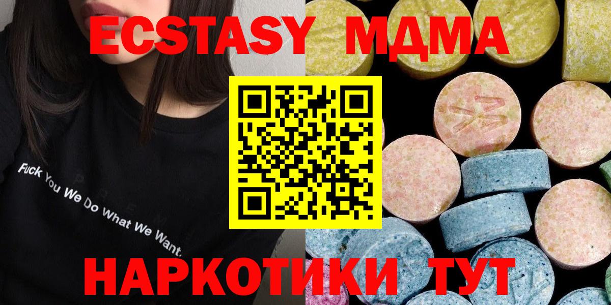 MDMA VHQ Красный Сулин