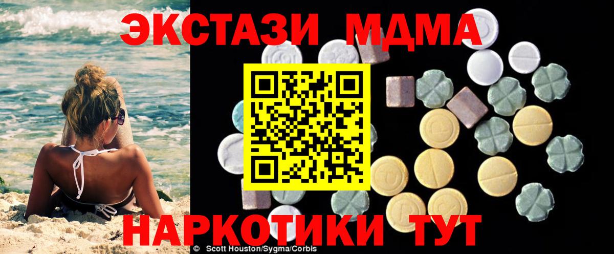 МДМА  Вход с VPN  Красный Сулин  MDMA VHQ 