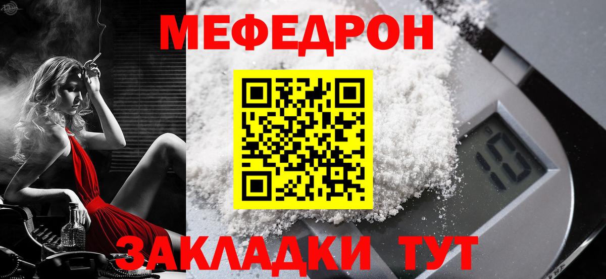 Меф  Вход с VPN  МЕФ VHQ  Красный Сулин  Меф mephedrone 