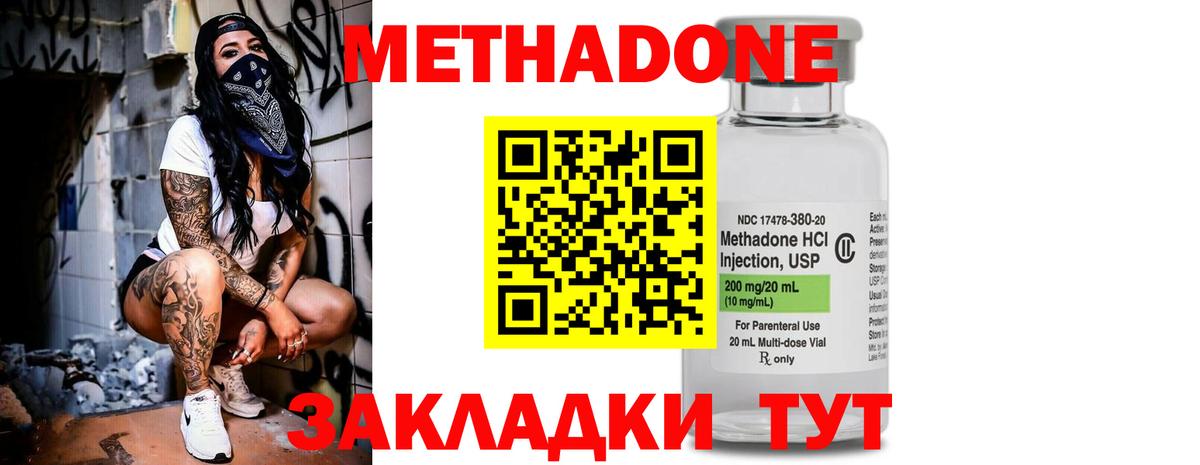 Метадон кристалл Красный Сулин