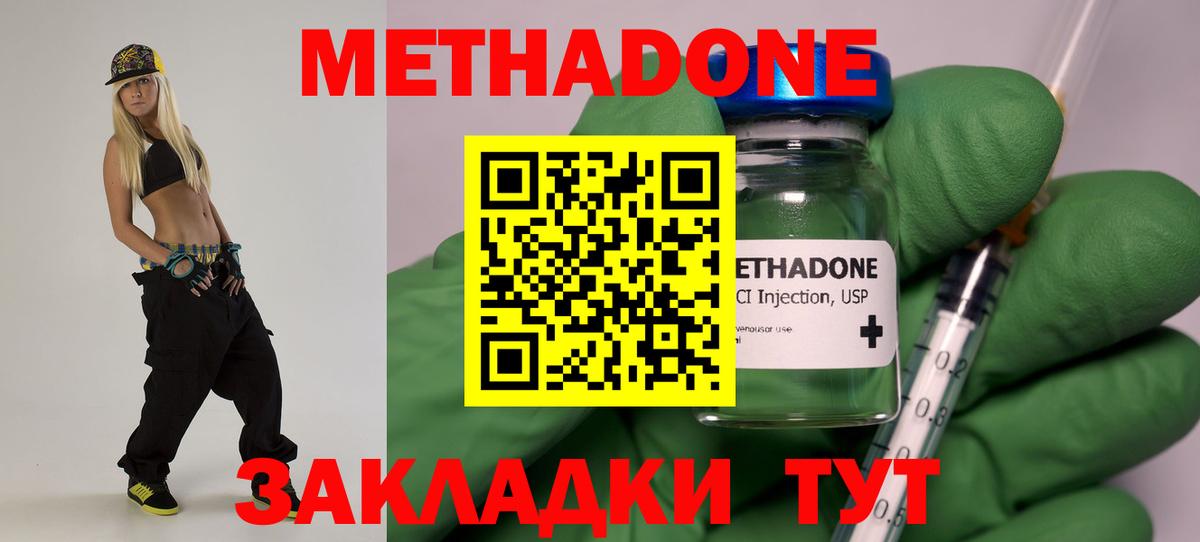 Красный Сулин  Метадон белоснежный  Вход с VPN  МЕТАДОН methadone 