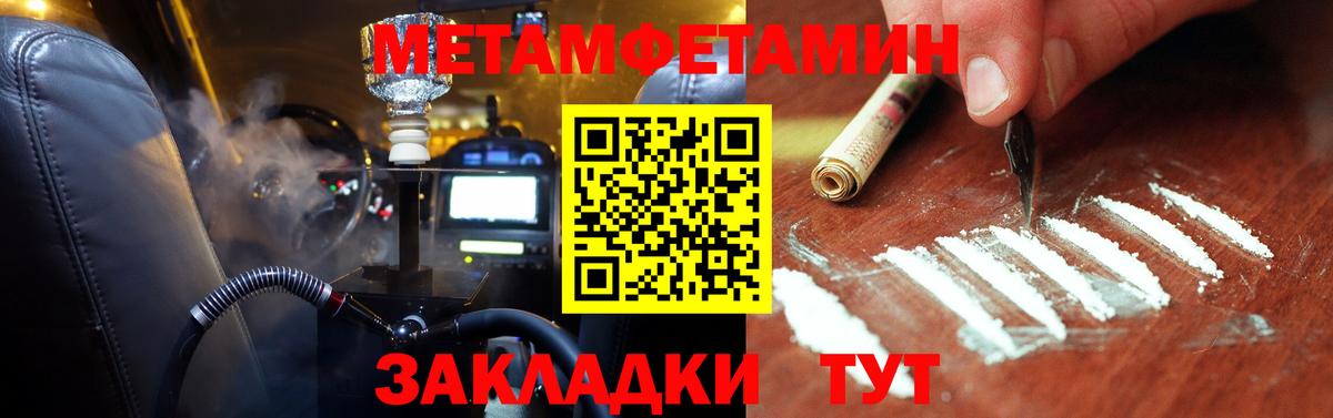 Метамфетамин пудра Красный Сулин