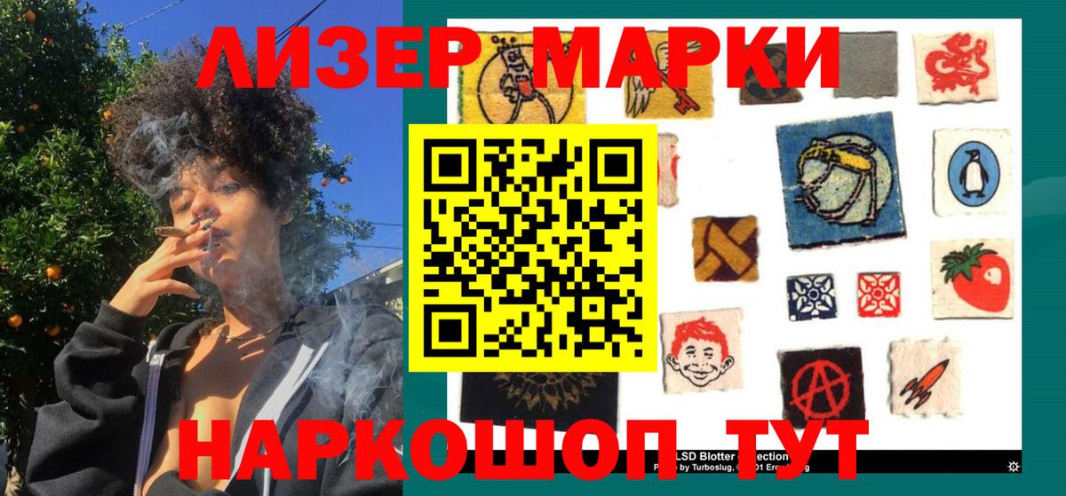 Наркотические марки 1500мкг Красный Сулин