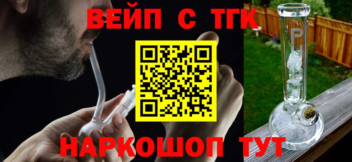 ТГК концентрат  Вход с VPN  Красный Сулин  ТГК жижа 